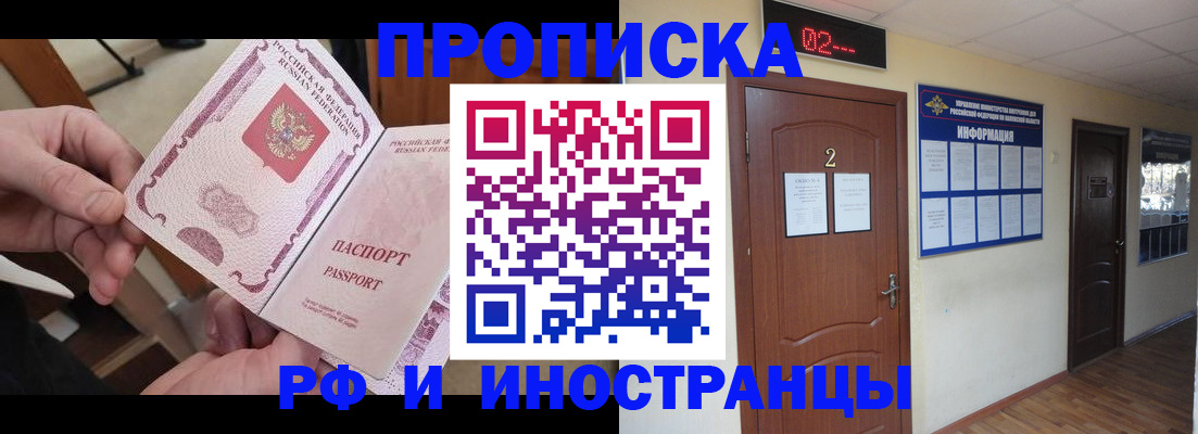 временная регистрация недорого в Ардоне