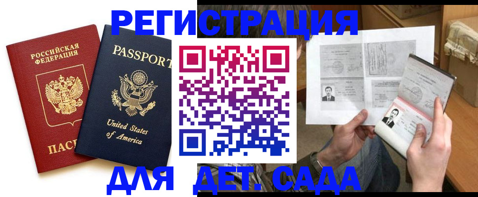 временная регистрация собственник в Ардоне