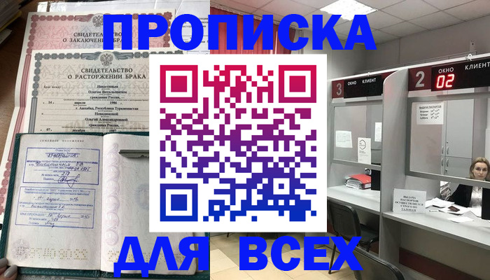 временная регистрация собственник в Ардоне